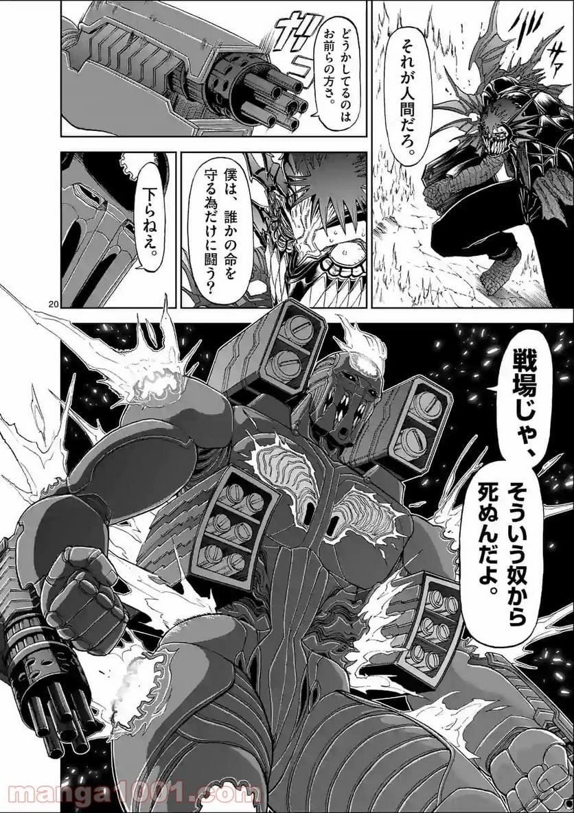 血と灰の女王 第131.2話 - 9