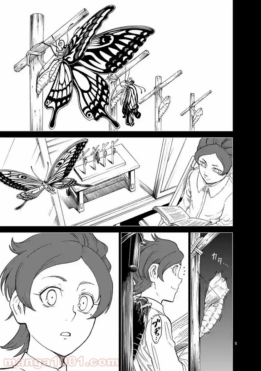 血と灰の女王 第132.1話 - 5