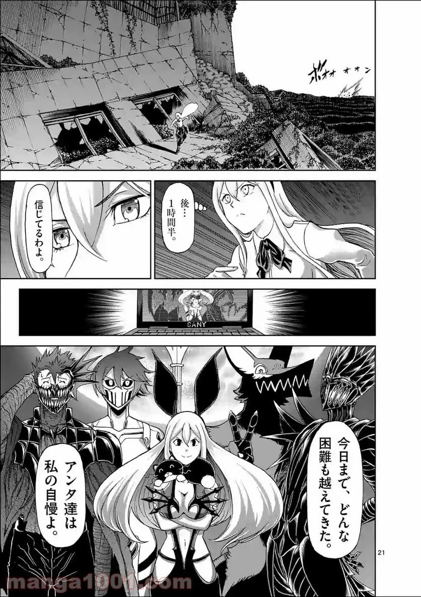 血と灰の女王 第131.2話 - 10