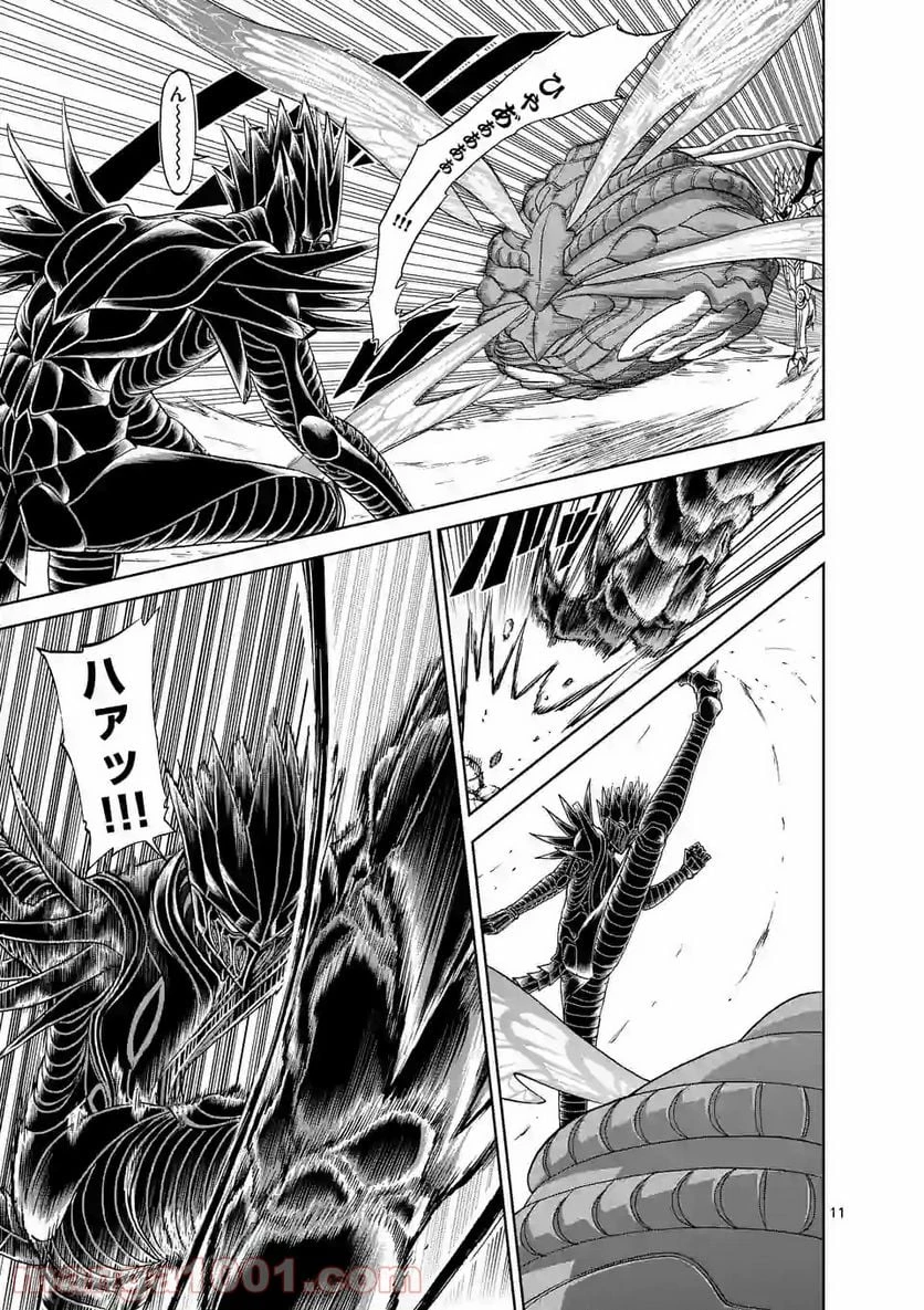 血と灰の女王 第132.2話 - 1