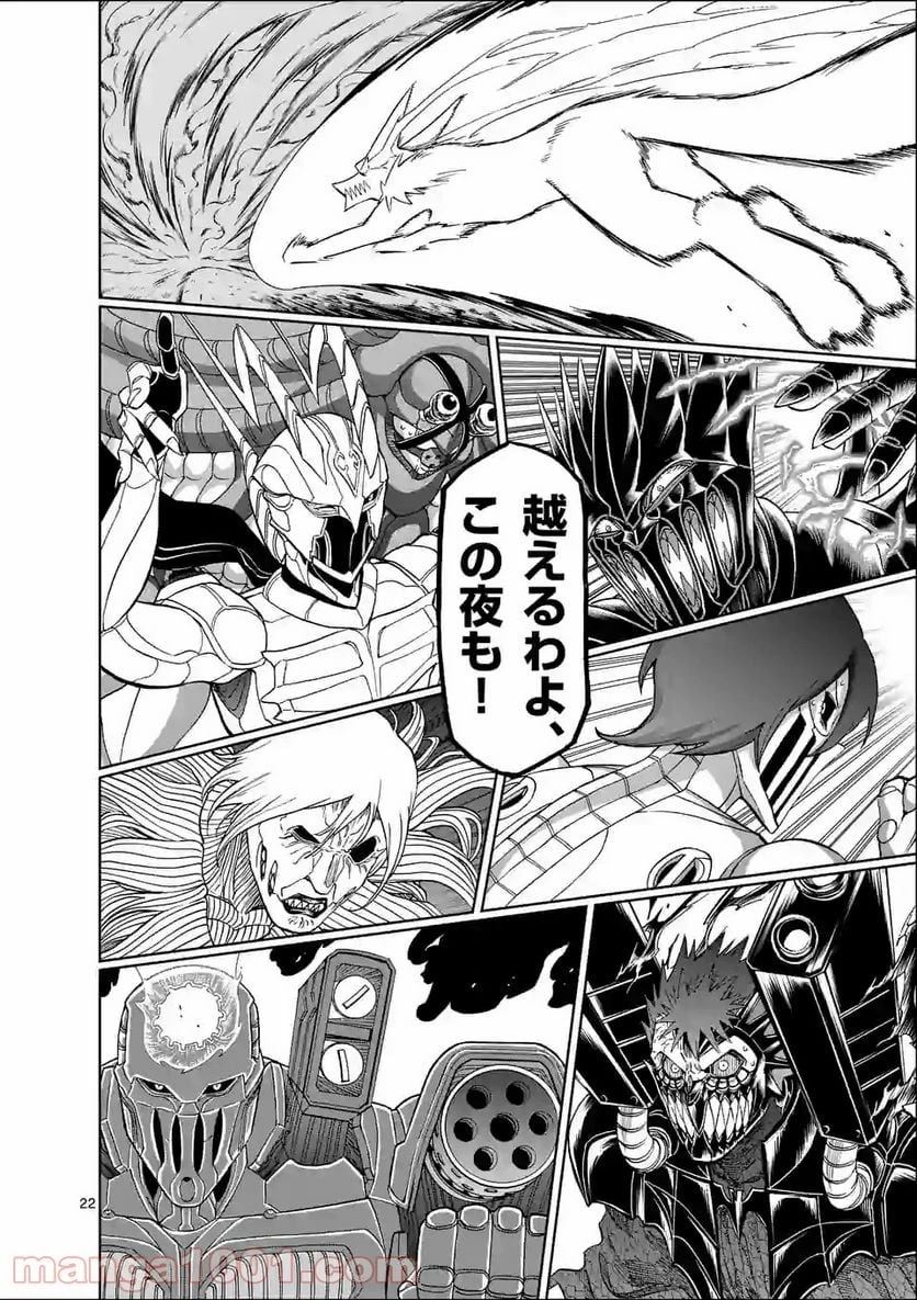 血と灰の女王 第131.2話 - 11