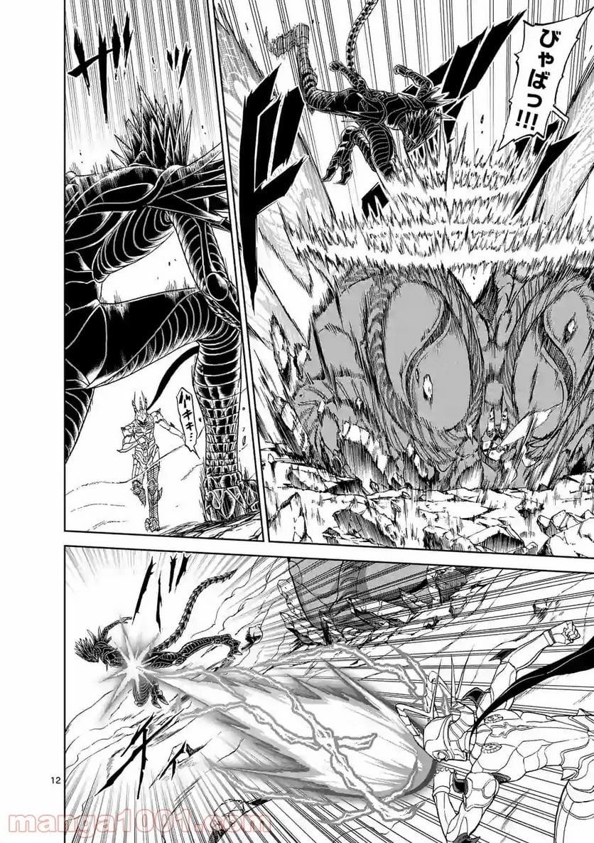 血と灰の女王 第132.2話 - 2