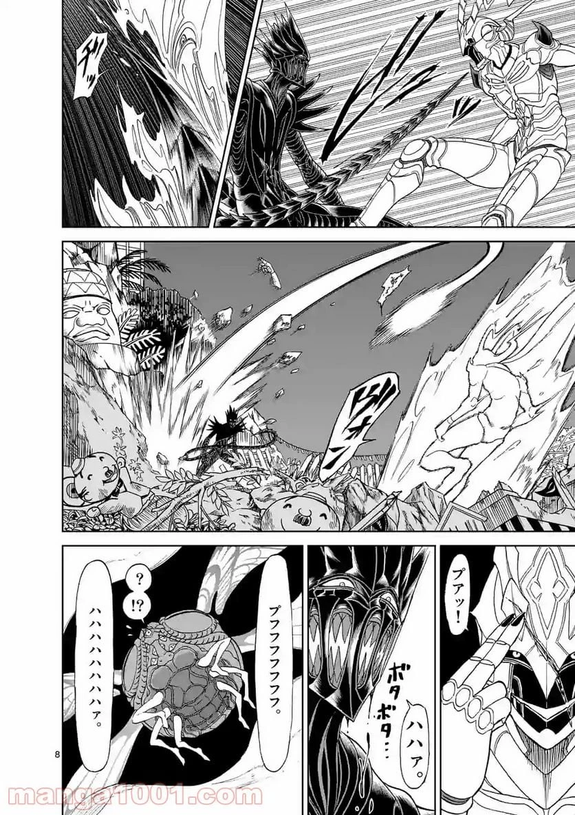 血と灰の女王 第132.1話 - 8