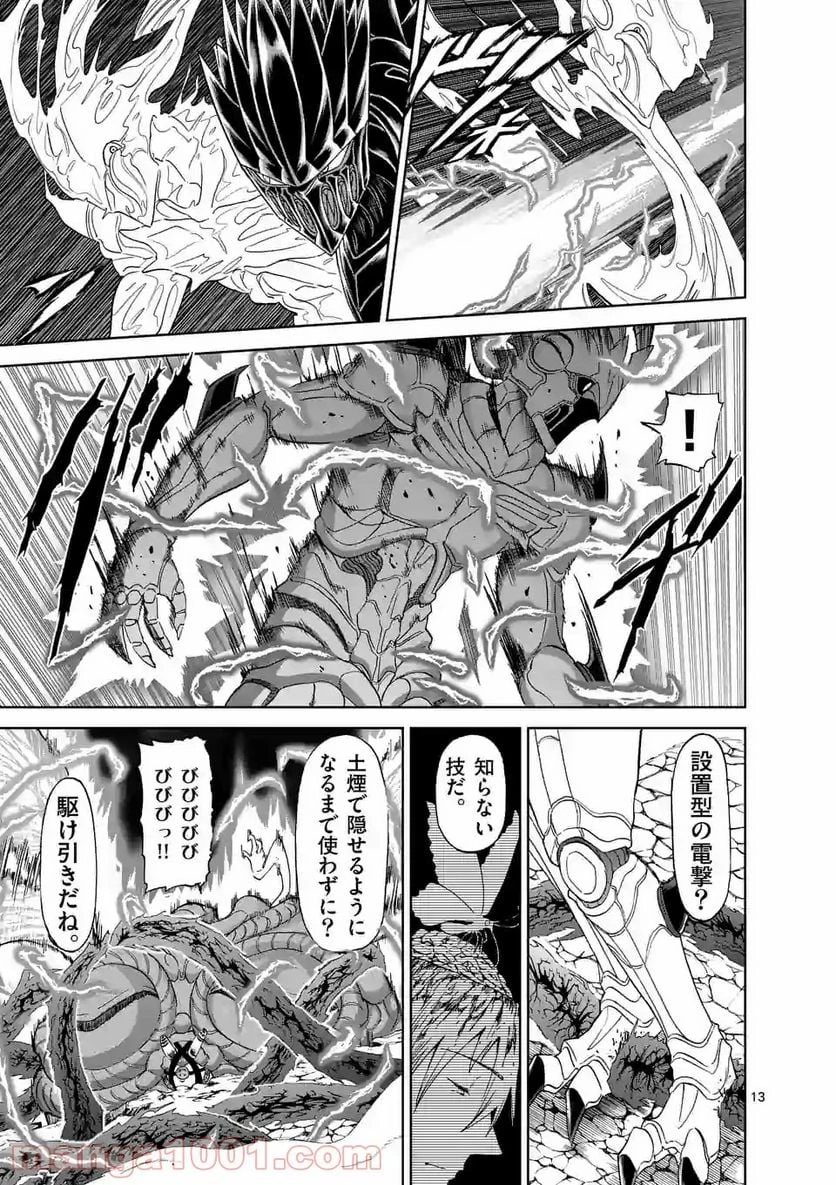 血と灰の女王 第132.2話 - 3