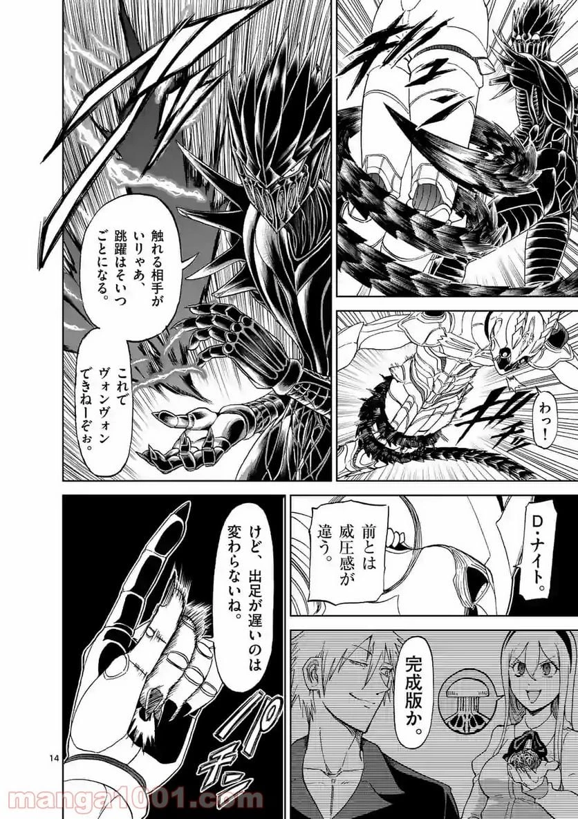 血と灰の女王 第132.2話 - 4