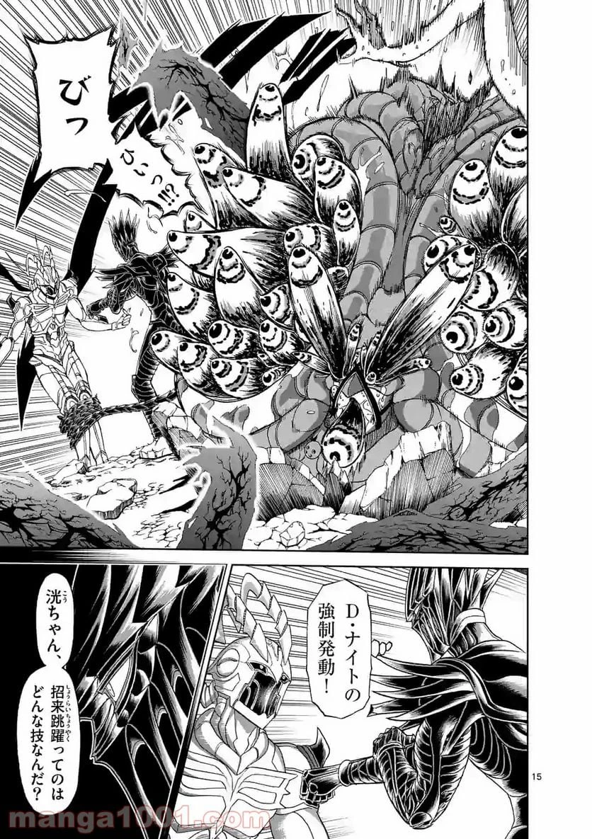 血と灰の女王 第132.2話 - 5