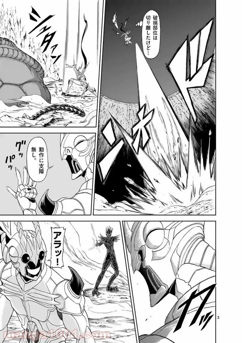 血と灰の女王 第133.1話 - 3