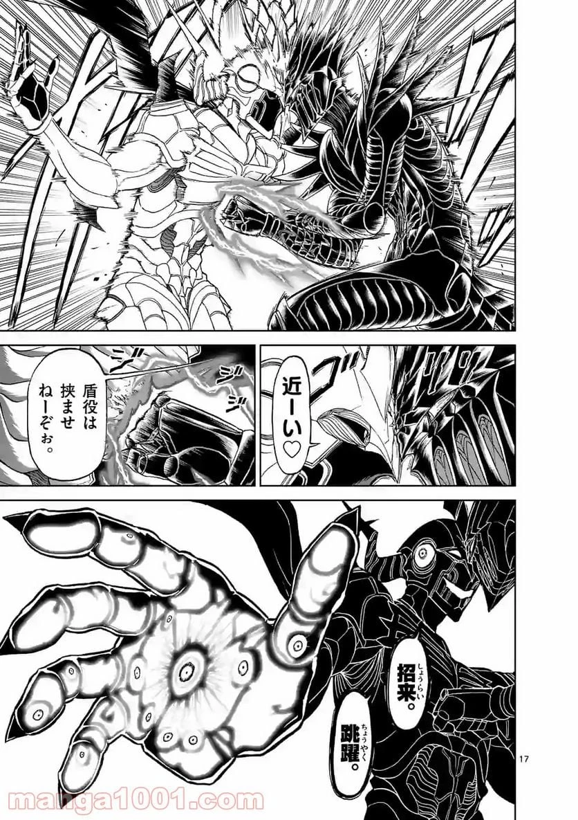 血と灰の女王 第132.2話 - 7