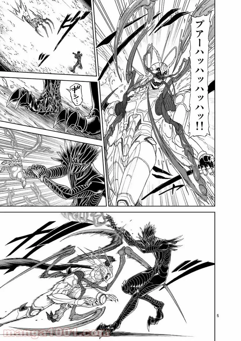 血と灰の女王 第133.1話 - 5