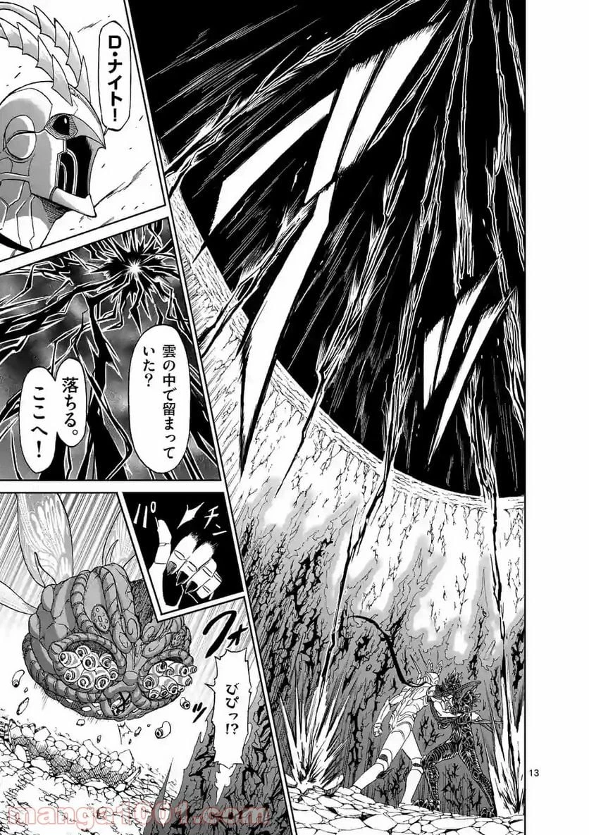 血と灰の女王 第133.2話 - 3