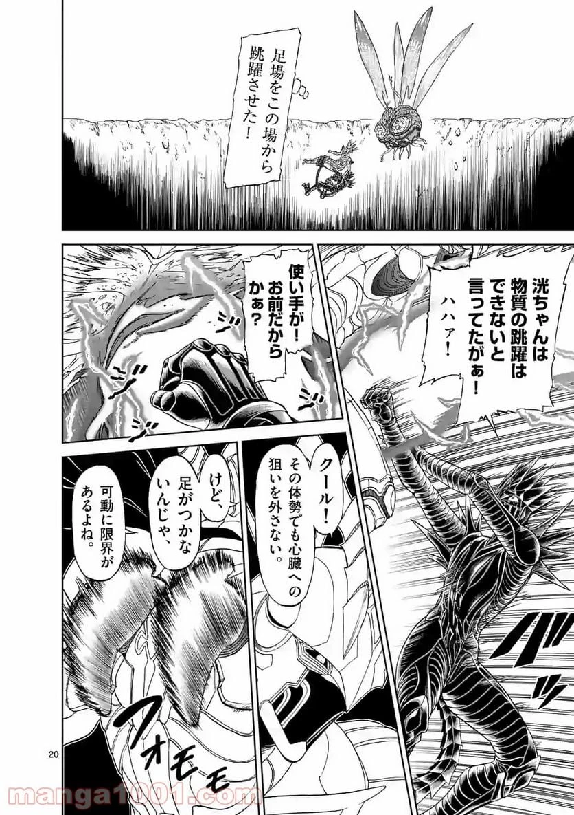 血と灰の女王 第132.2話 - 10