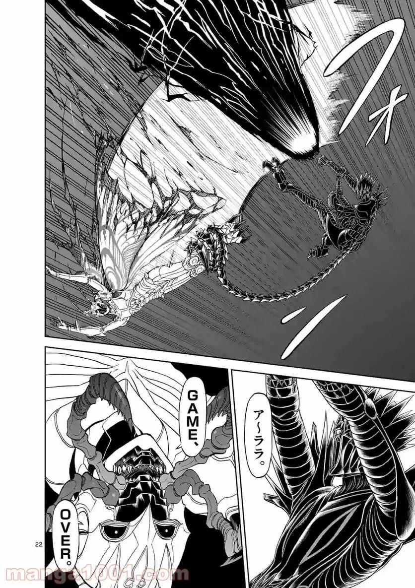 血と灰の女王 第132.2話 - 12