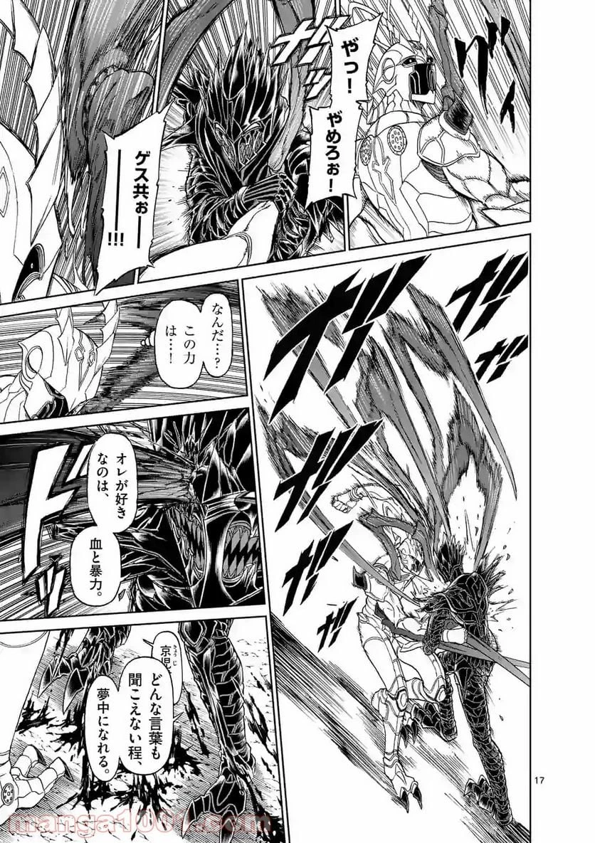 血と灰の女王 第133.2話 - 7