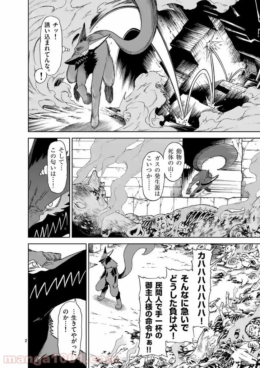 血と灰の女王 第135.1話 - 2