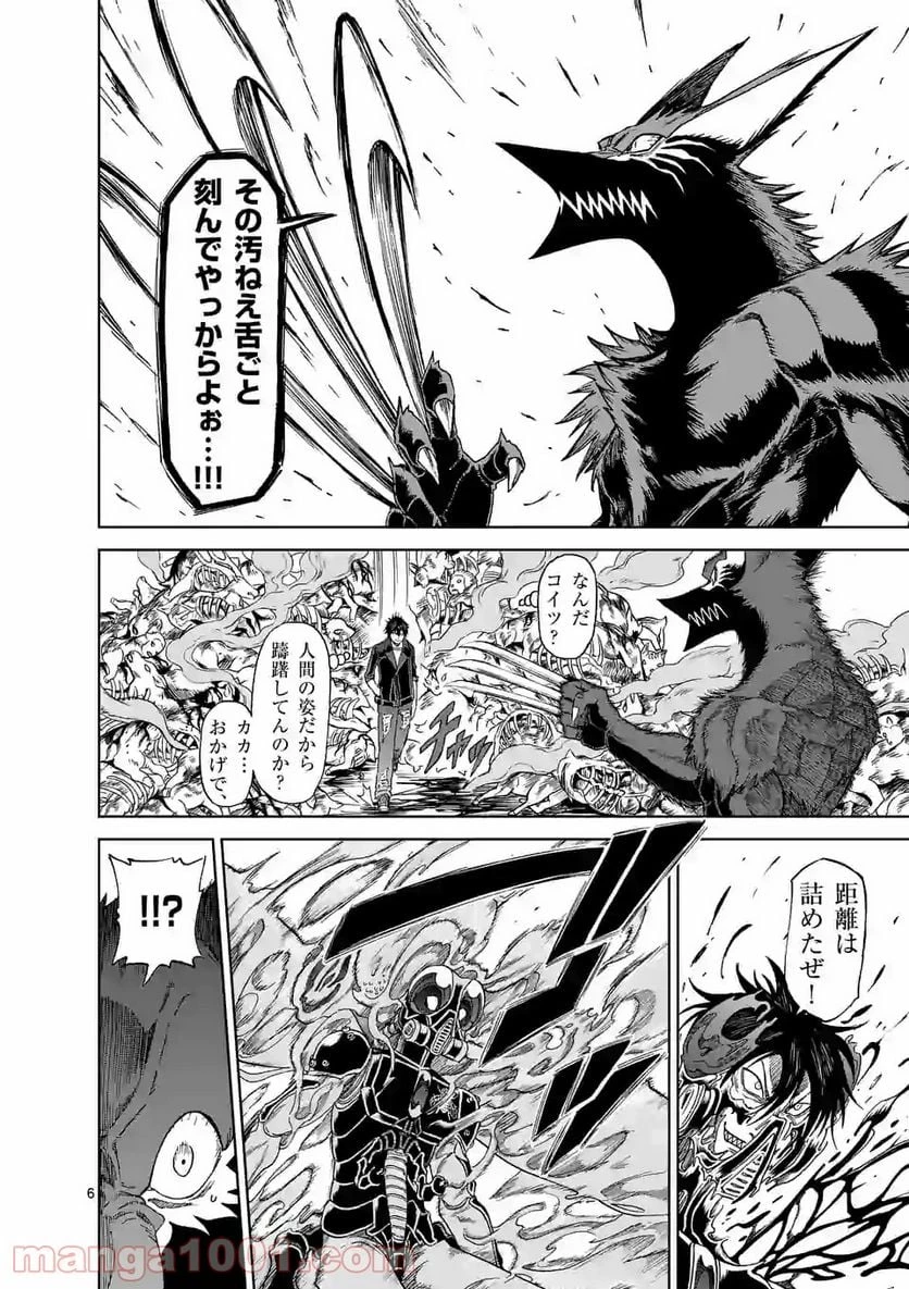 血と灰の女王 第135.1話 - 6