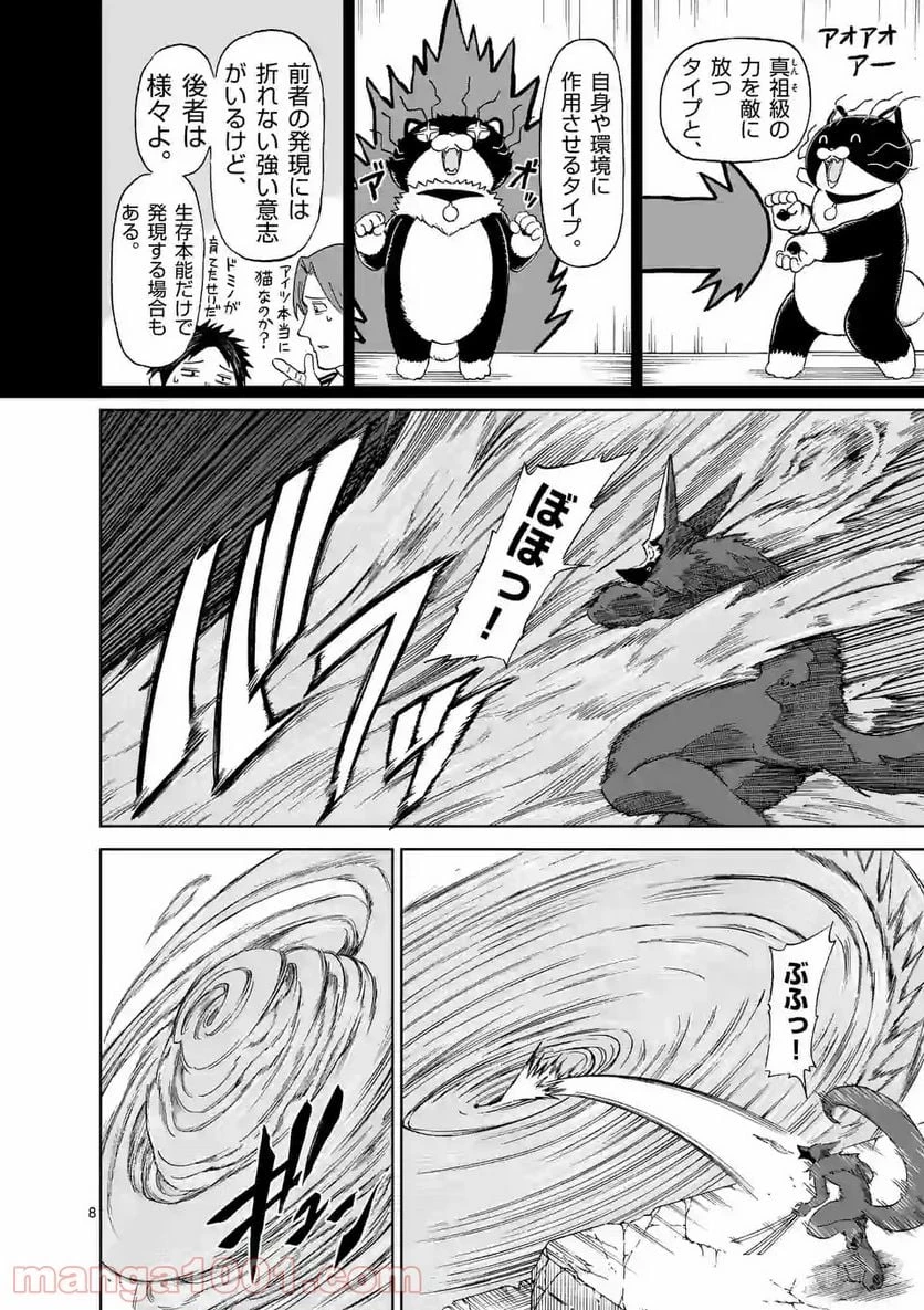 血と灰の女王 第135.1話 - 8