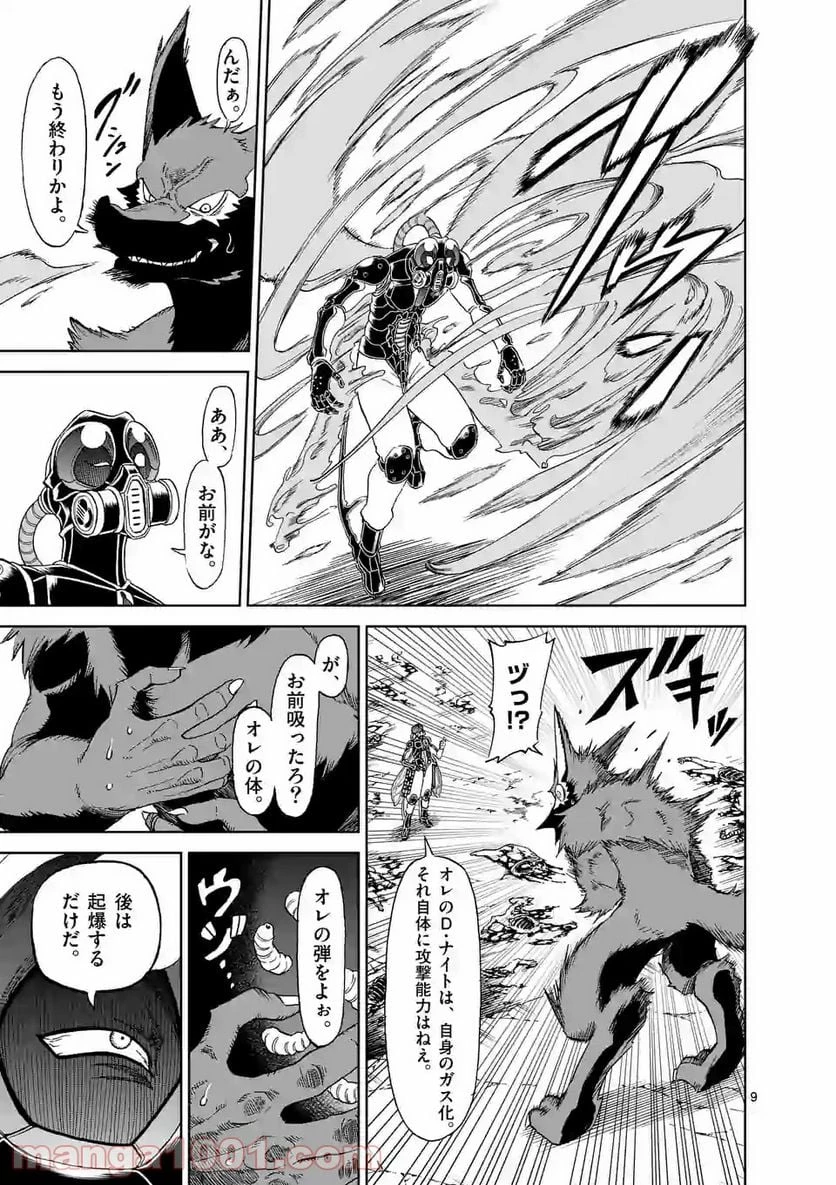 血と灰の女王 第135.1話 - 9