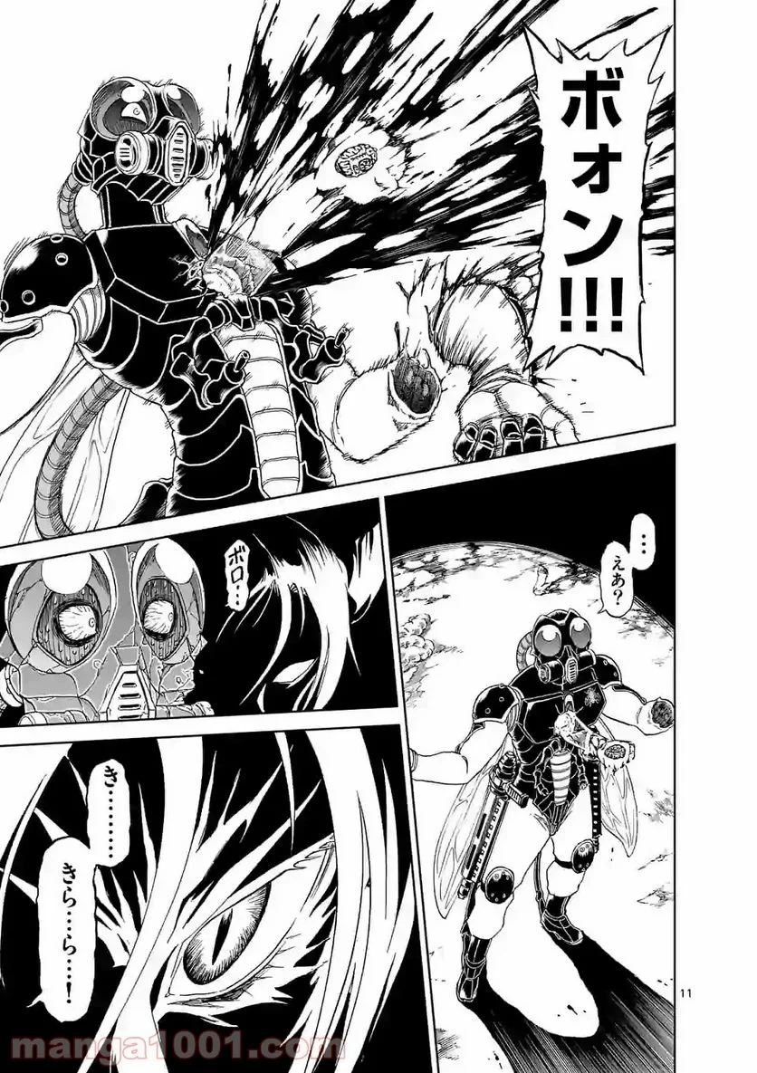 血と灰の女王 第135.1話 - 11