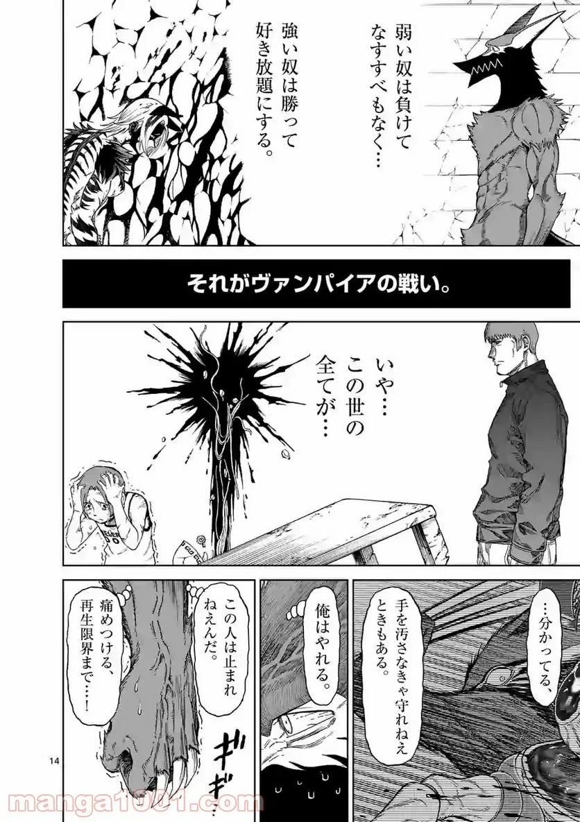 血と灰の女王 第137.2話 - 1