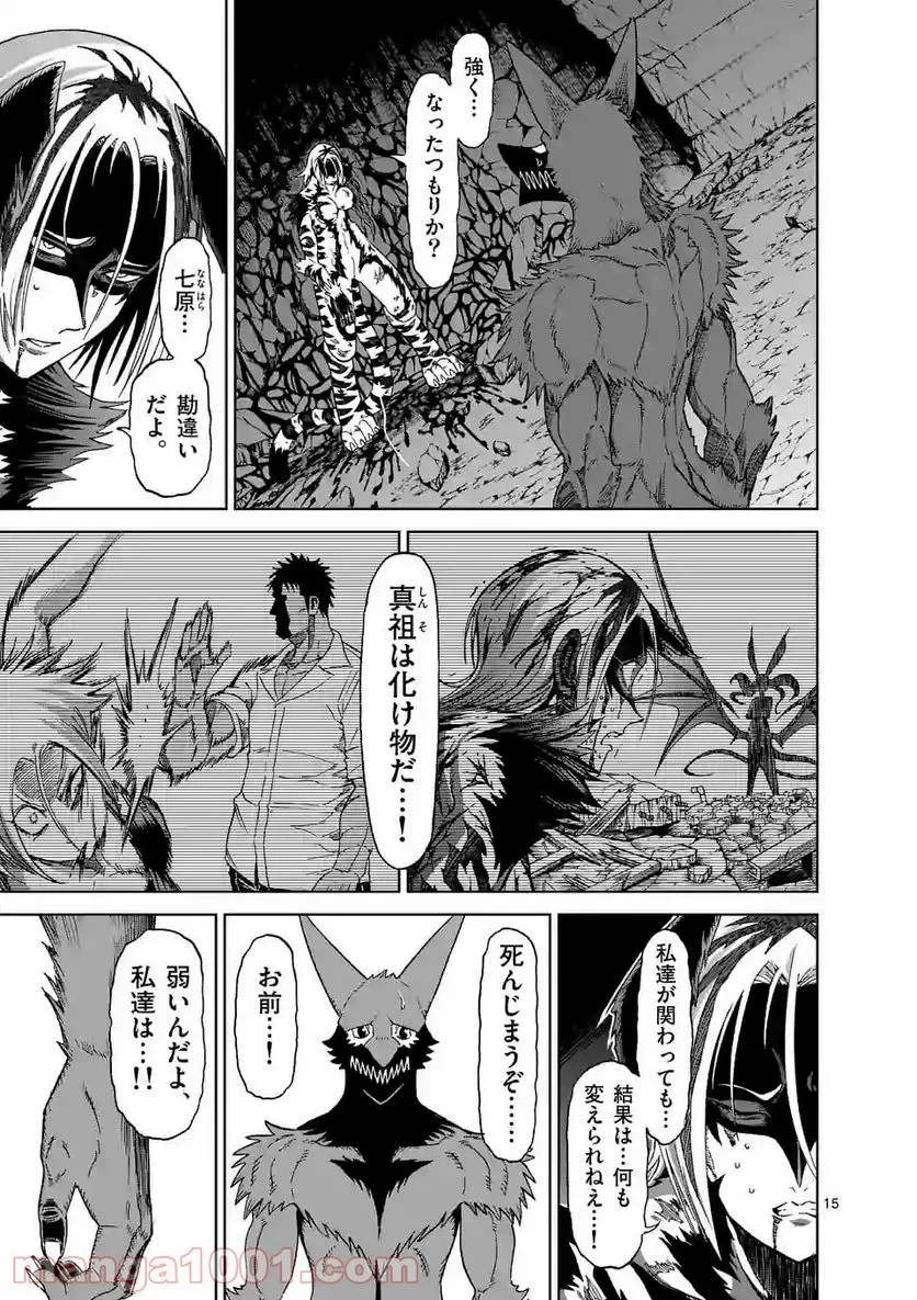 血と灰の女王 第137.2話 - 2