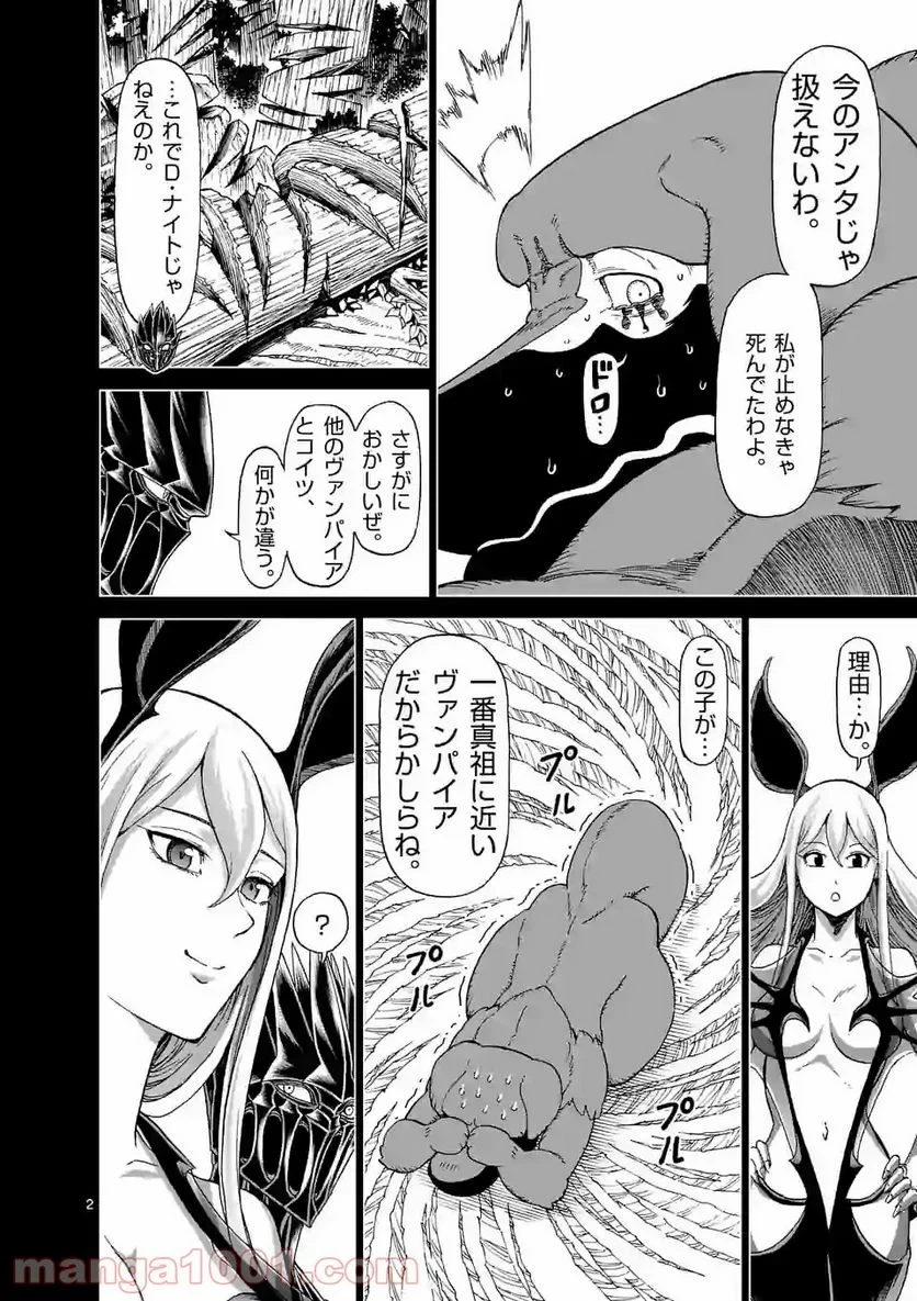 血と灰の女王 第138.1話 - 2