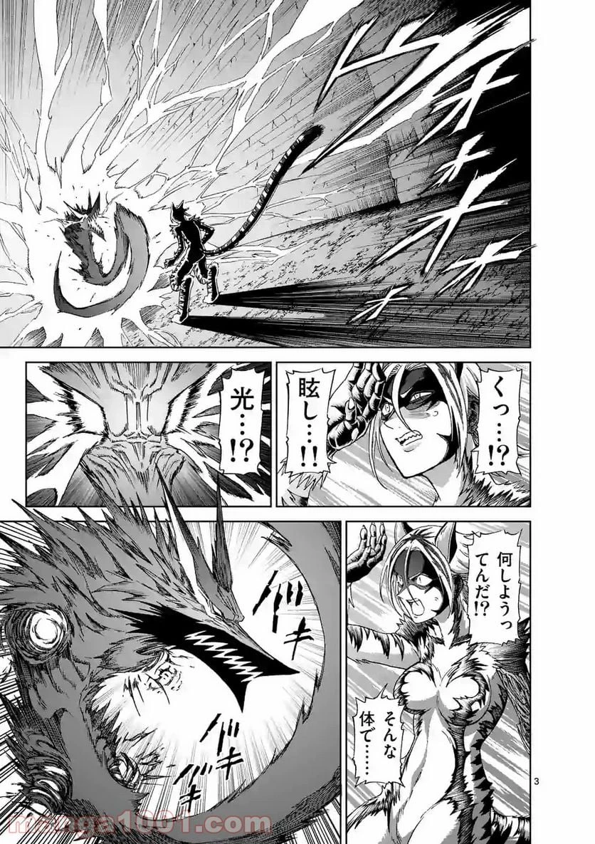 血と灰の女王 第138.1話 - 3