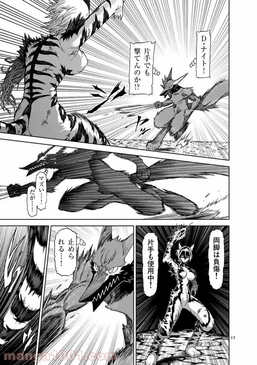 血と灰の女王 第137.2話 - 4