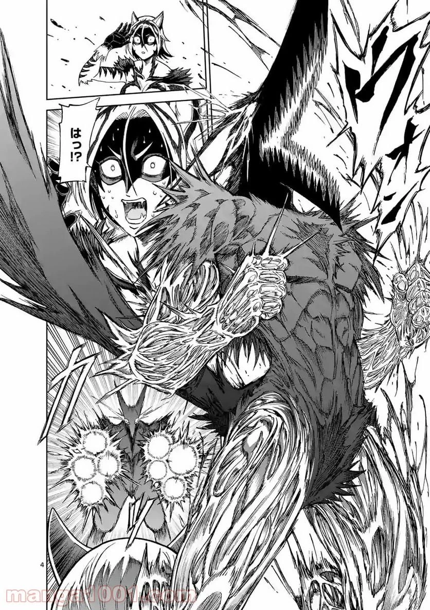 血と灰の女王 第138.1話 - 4