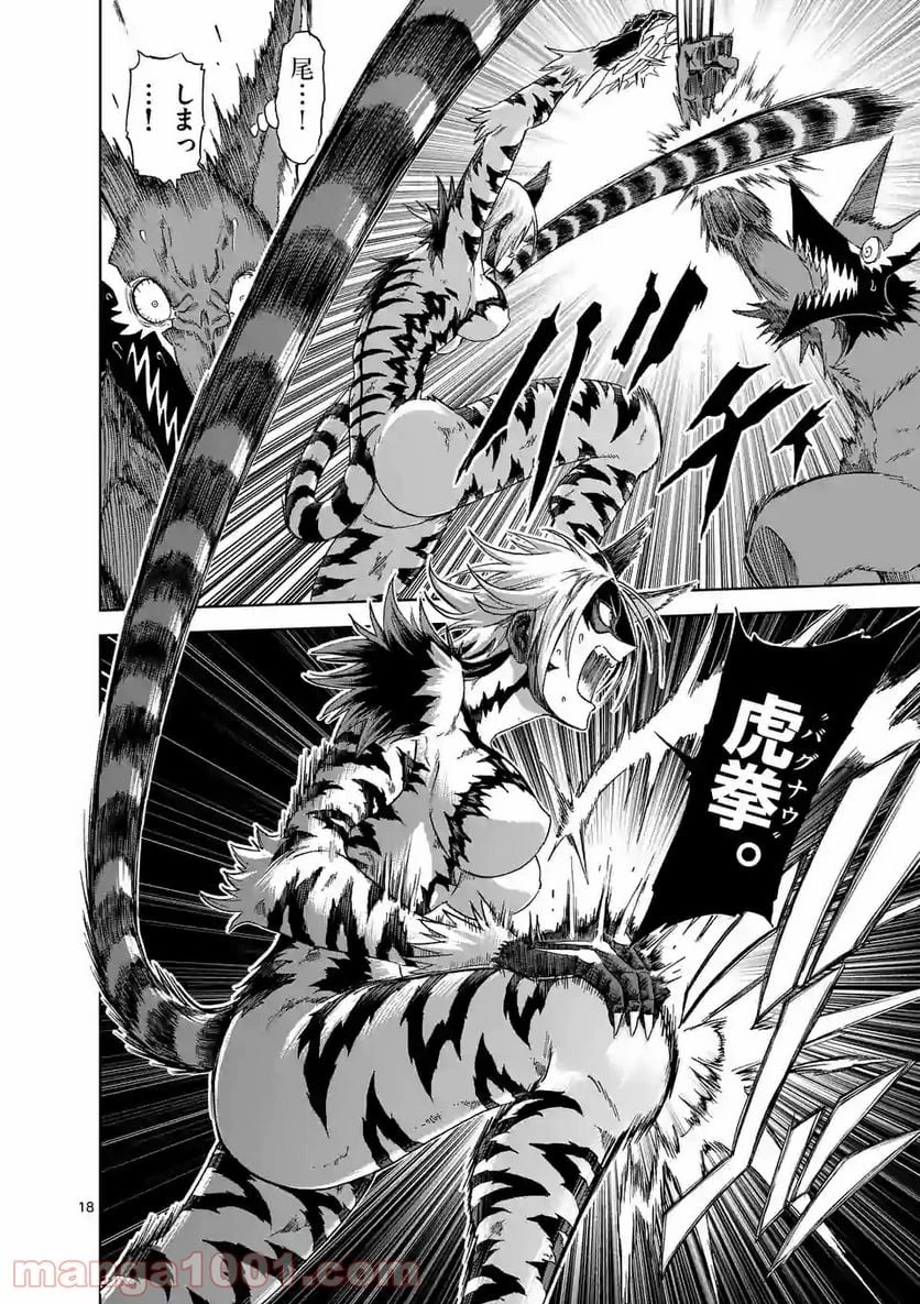 血と灰の女王 第137.2話 - 5