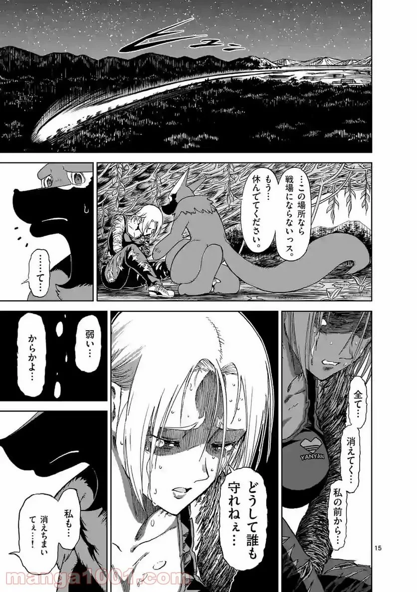 血と灰の女王 第138.2話 - 2