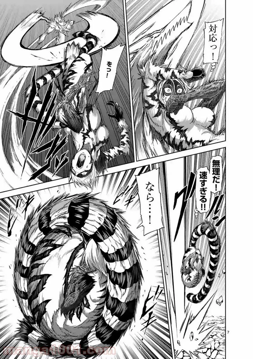 血と灰の女王 第138.1話 - 7