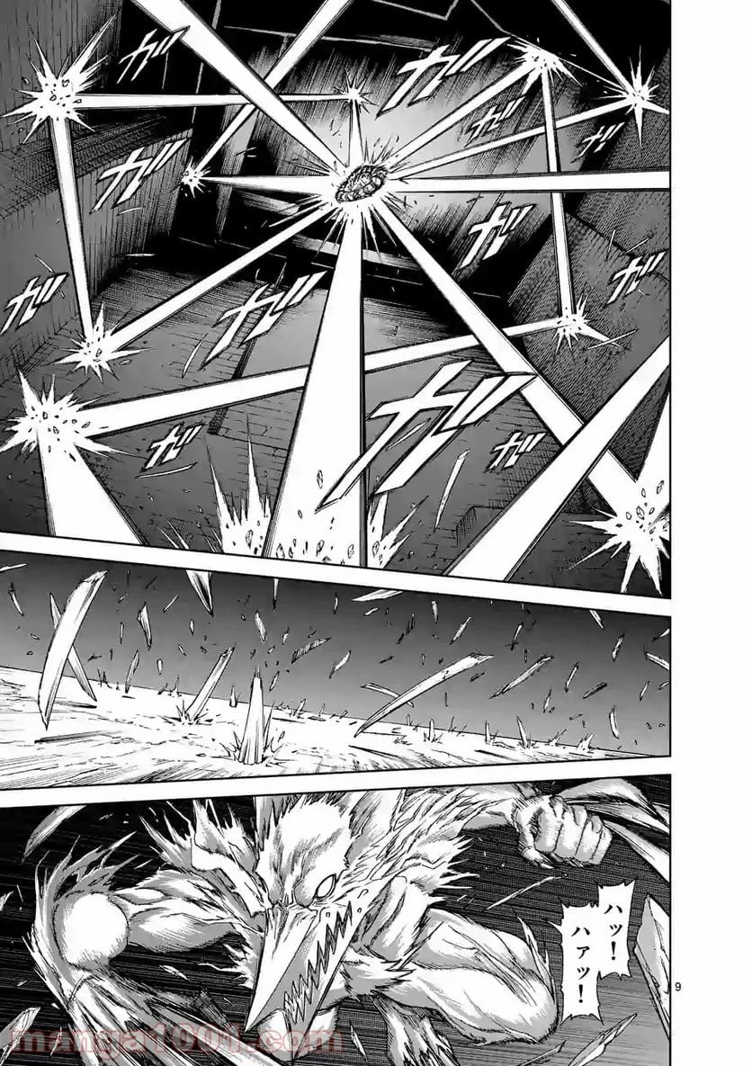 血と灰の女王 第138.1話 - 9