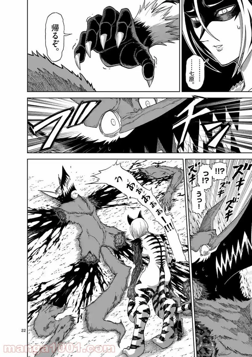 血と灰の女王 第137.2話 - 9