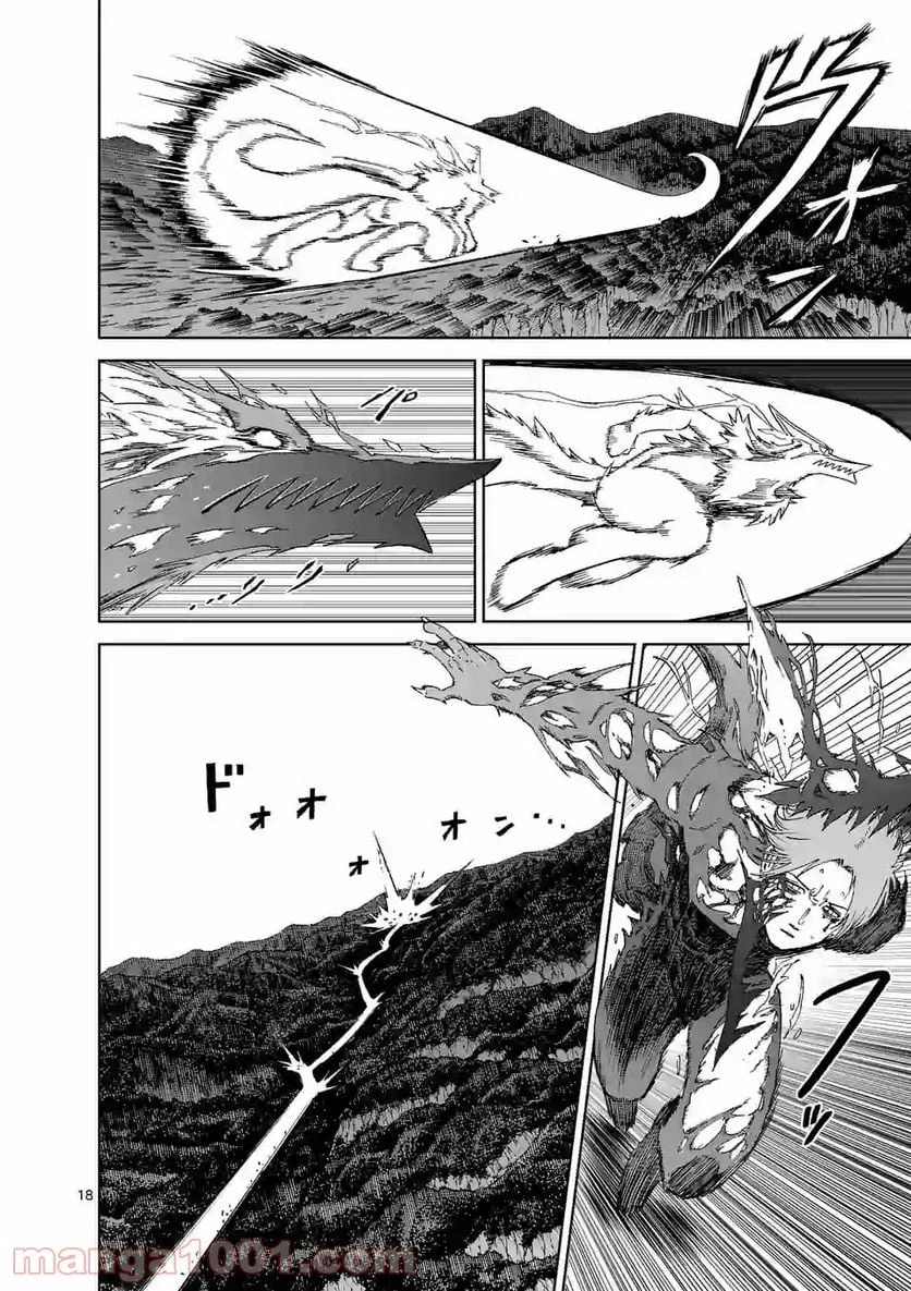 血と灰の女王 第138.2話 - 5