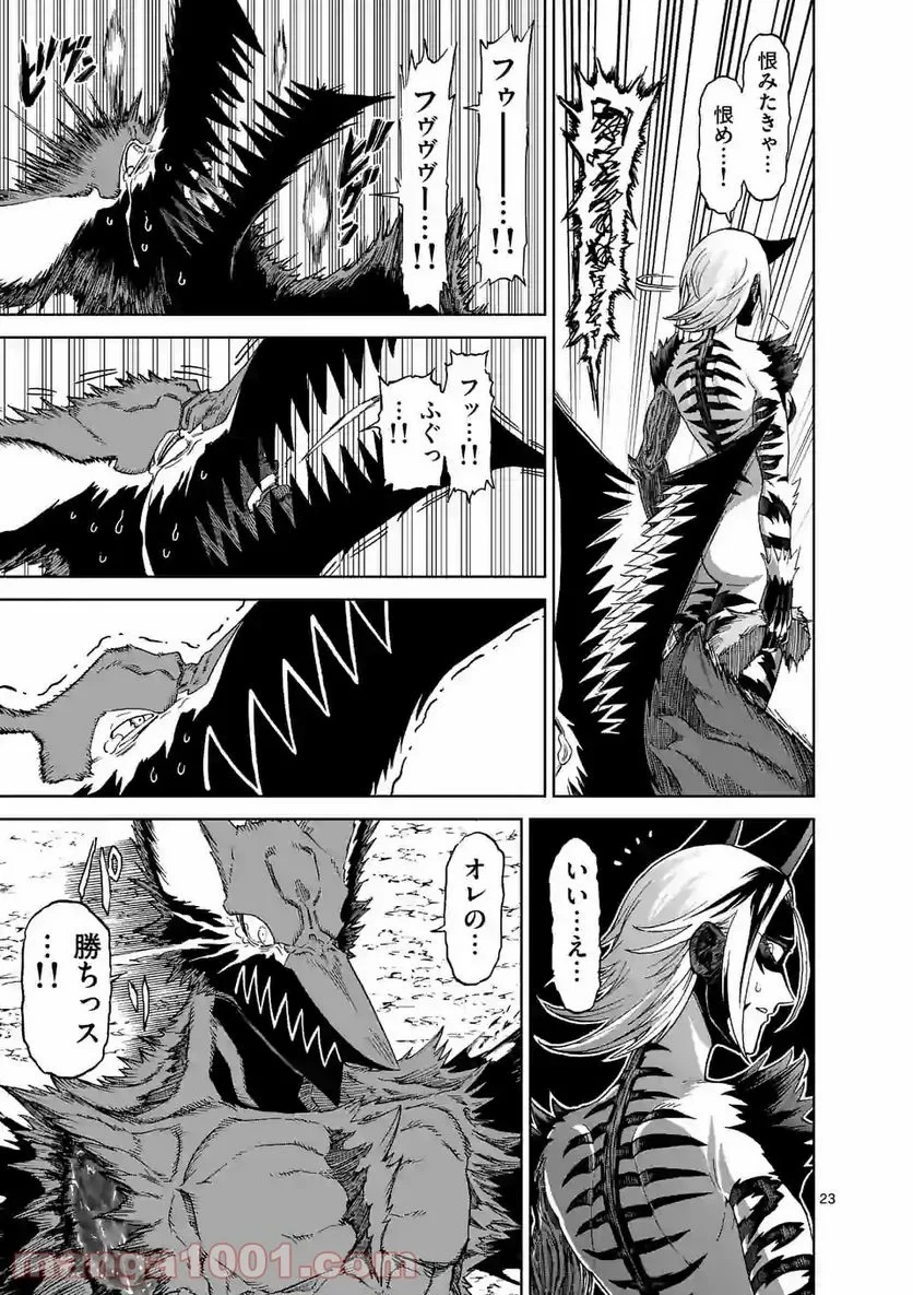 血と灰の女王 第137.2話 - 10