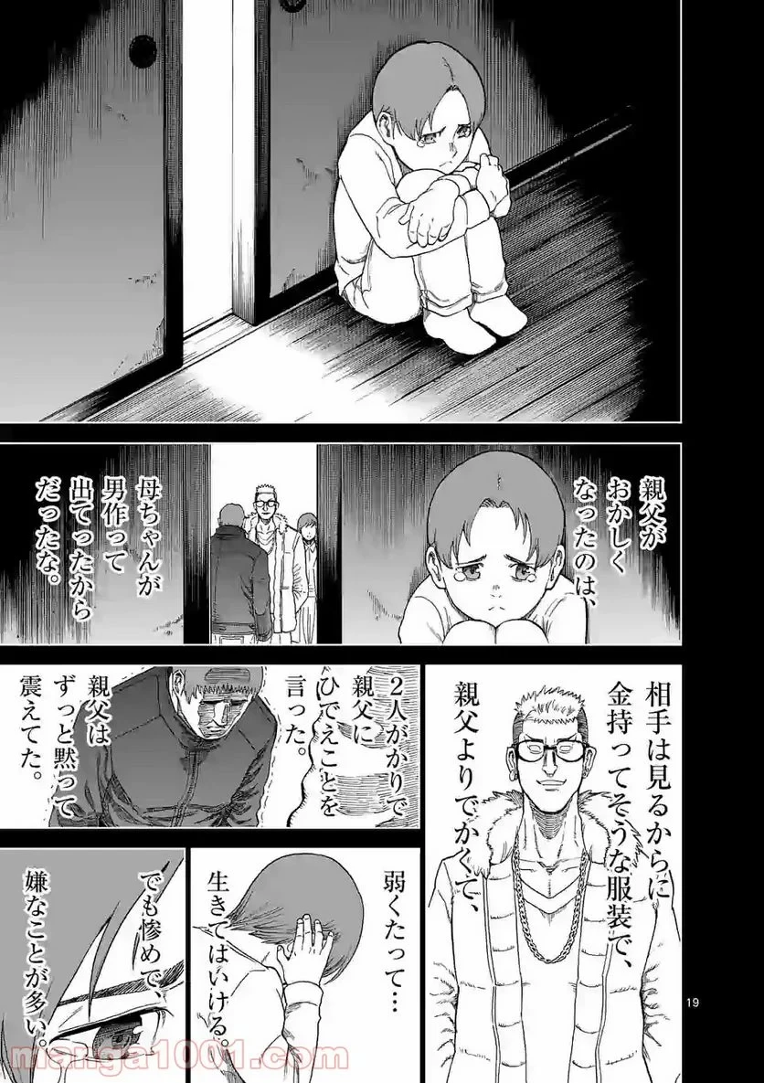 血と灰の女王 第138.2話 - 6