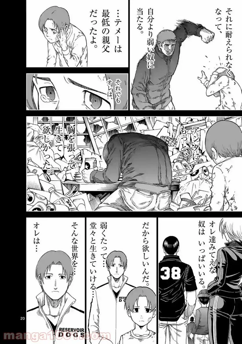 血と灰の女王 第138.2話 - 7