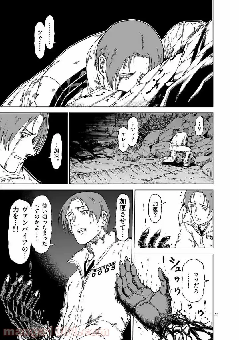 血と灰の女王 第138.2話 - 8