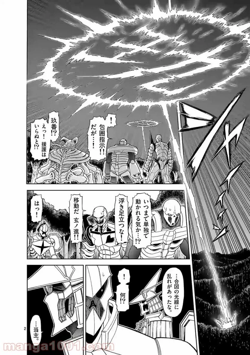 血と灰の女王 第140.1話 - 2