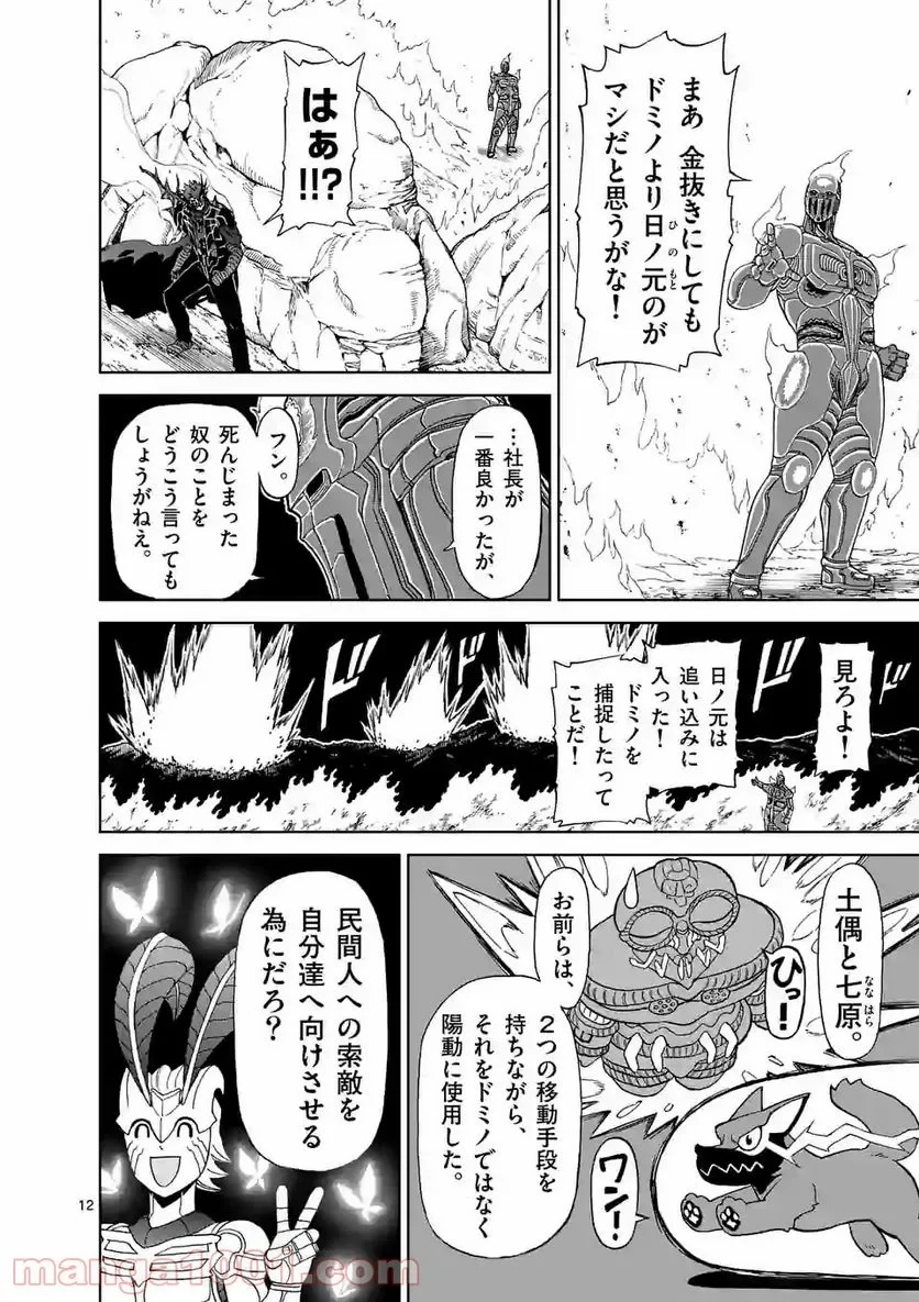 血と灰の女王 第140.2話 - 1