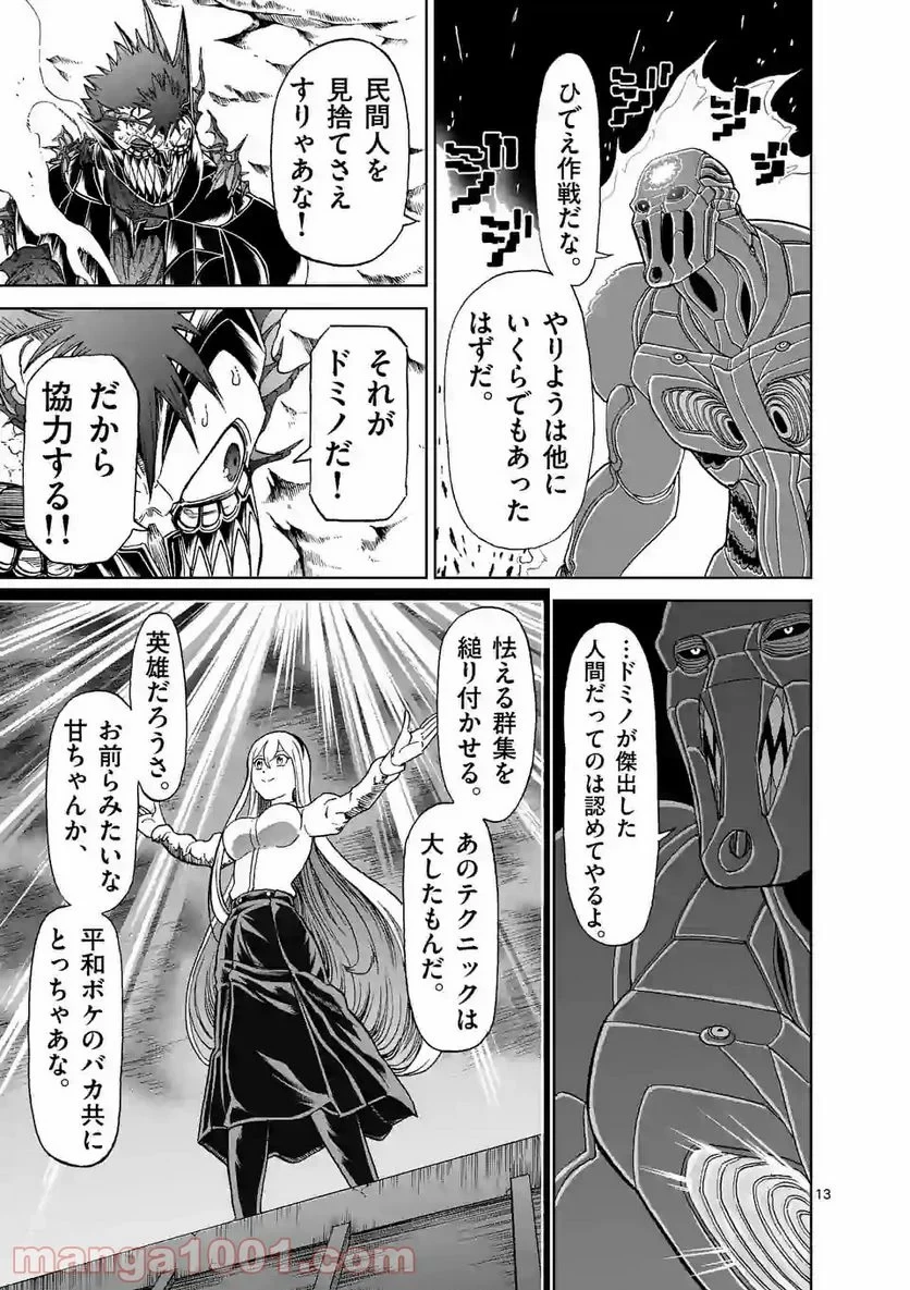 血と灰の女王 第140.2話 - 2