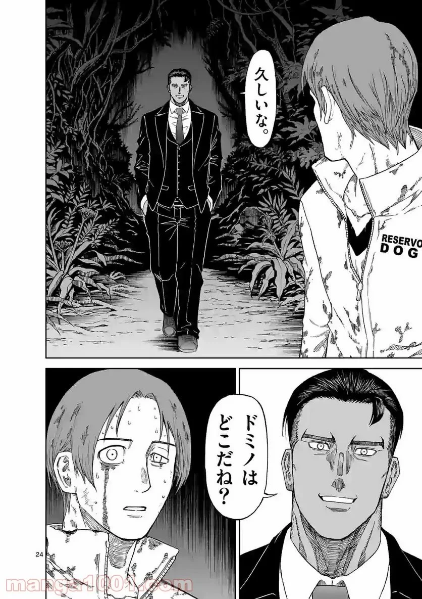 血と灰の女王 第138.2話 - 11