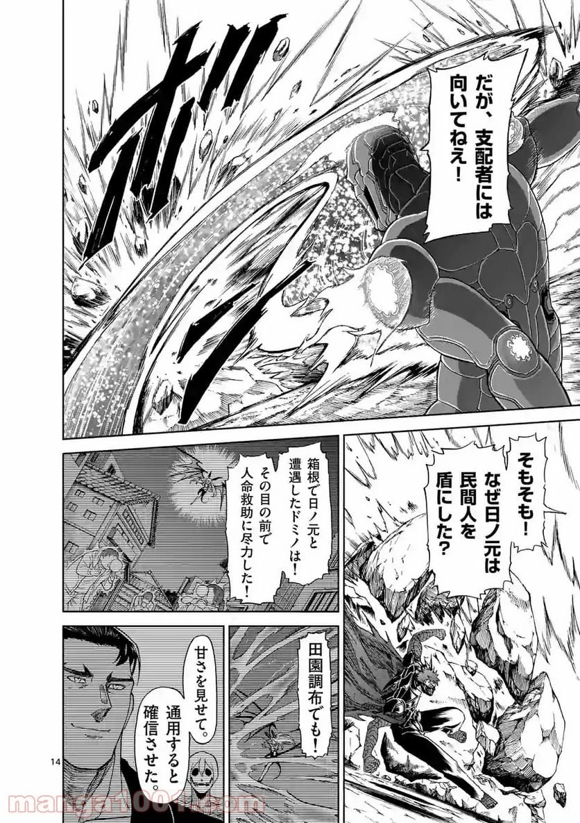 血と灰の女王 第140.2話 - 3