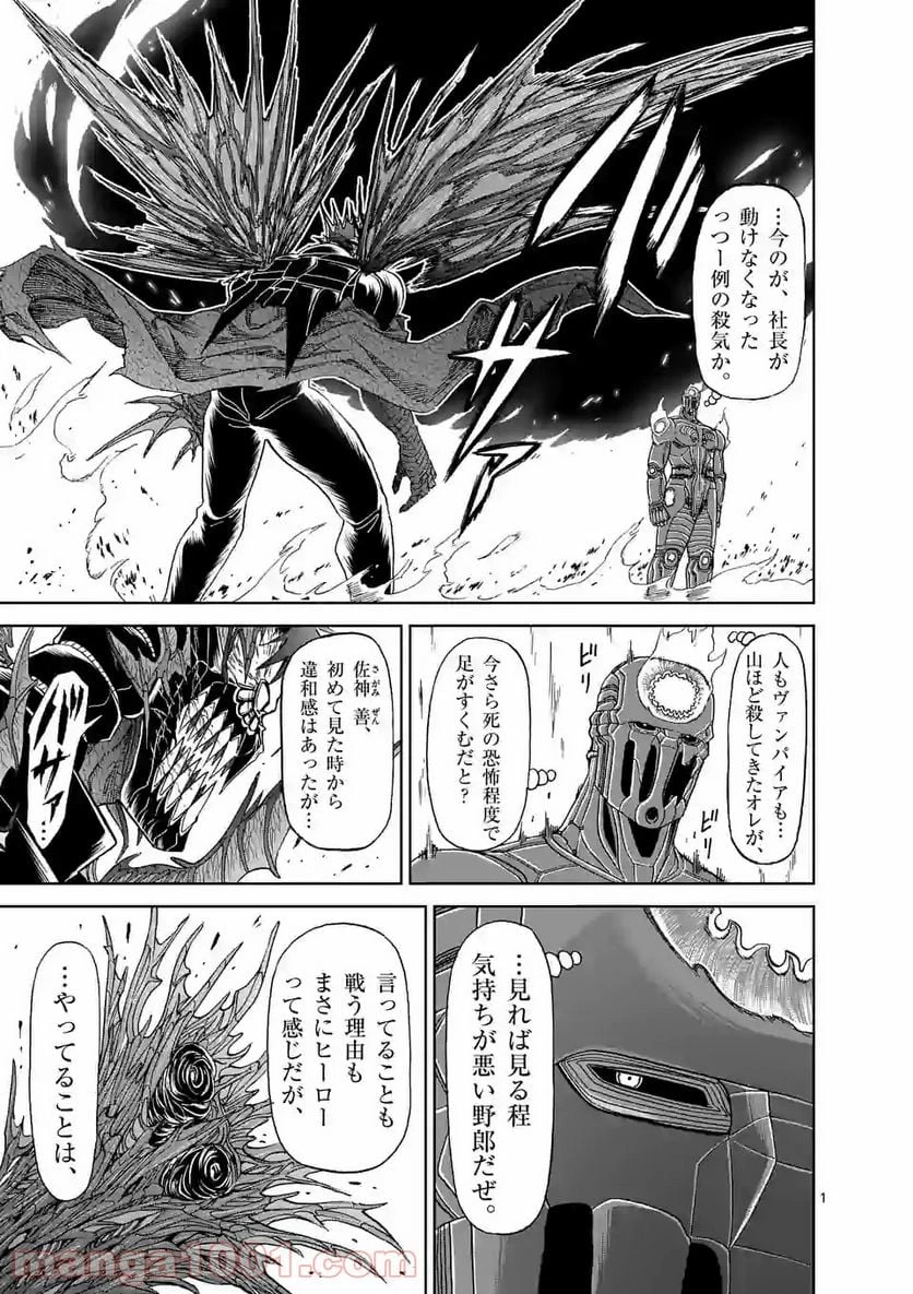 血と灰の女王 第141.1話 - 1