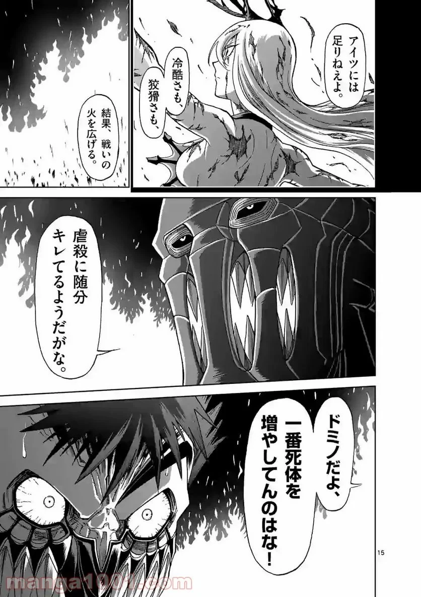 血と灰の女王 第140.2話 - 4