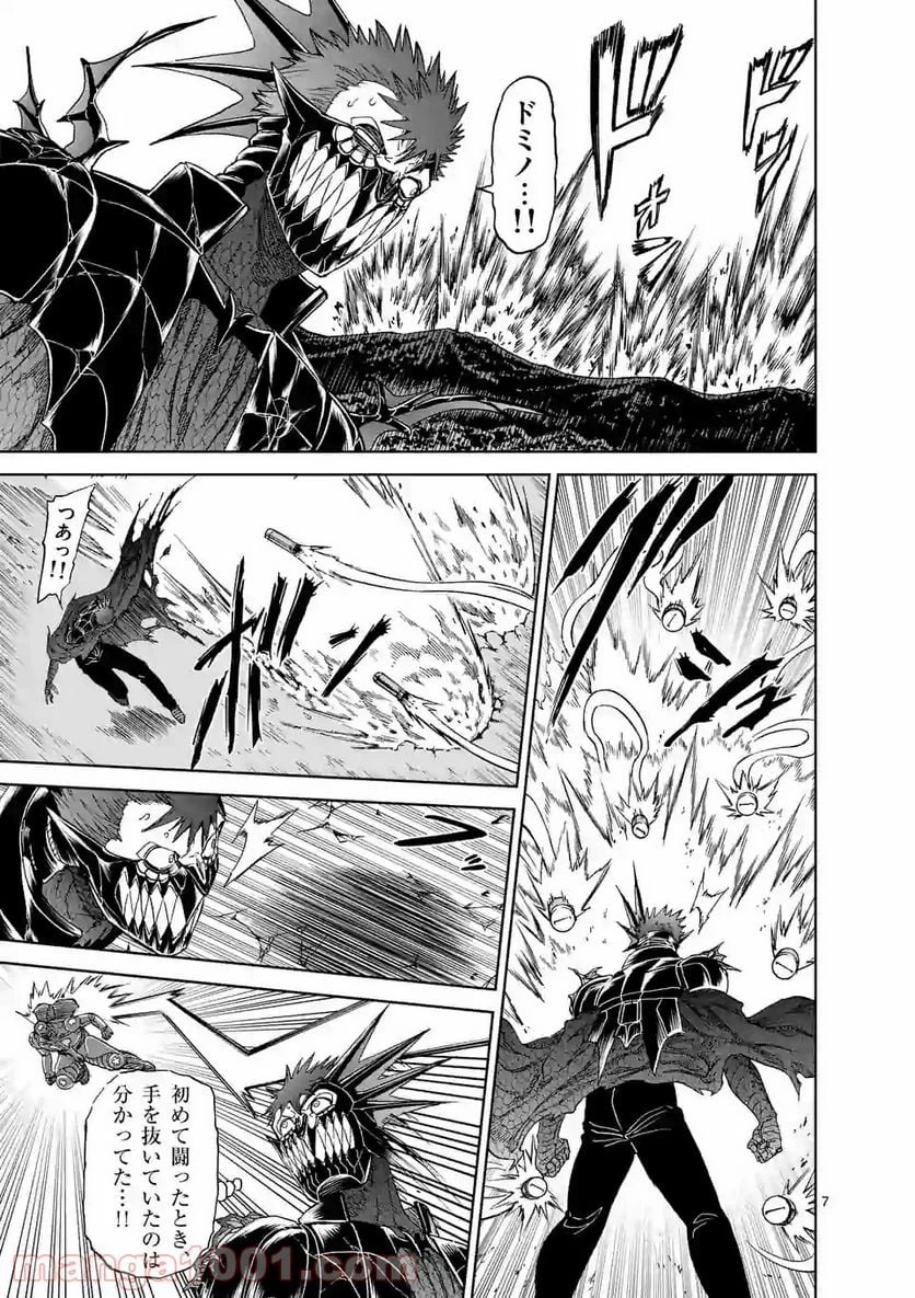 血と灰の女王 第140.1話 - 7