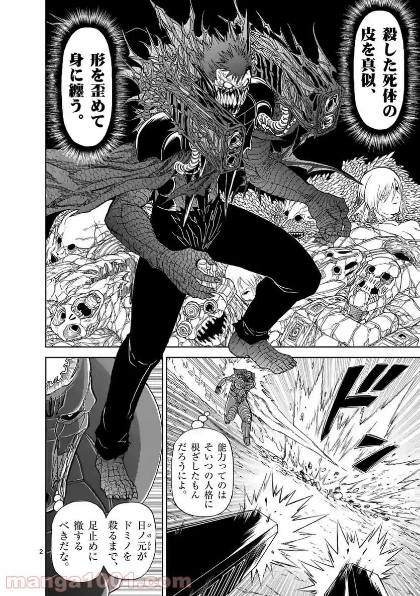 血と灰の女王 第141.1話 - 2