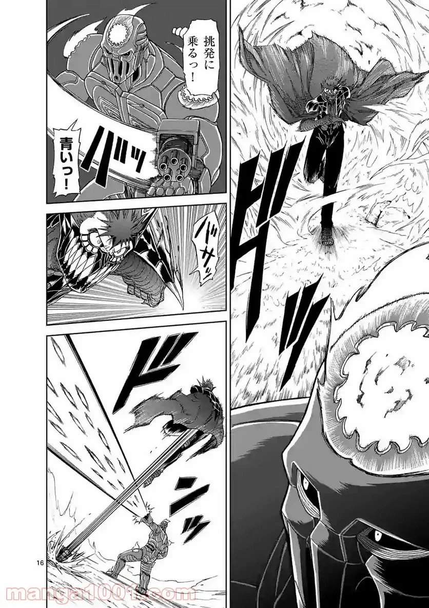 血と灰の女王 第140.2話 - 5