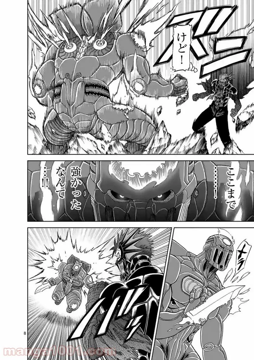 血と灰の女王 第140.1話 - 8