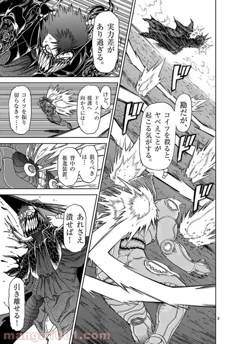 血と灰の女王 第141.1話 - 3